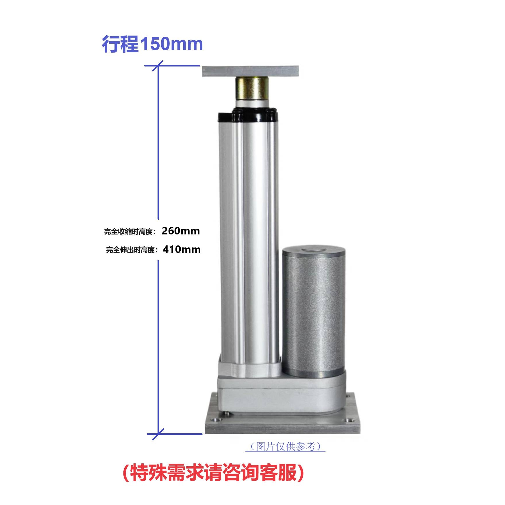 平底平面行程150mm电动推杆工业级伸缩杆大功率智能化升降机