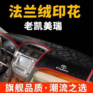 经六代老防凯美典瑞0708091110年中控仪表台避光158垫晒垫防滑垫