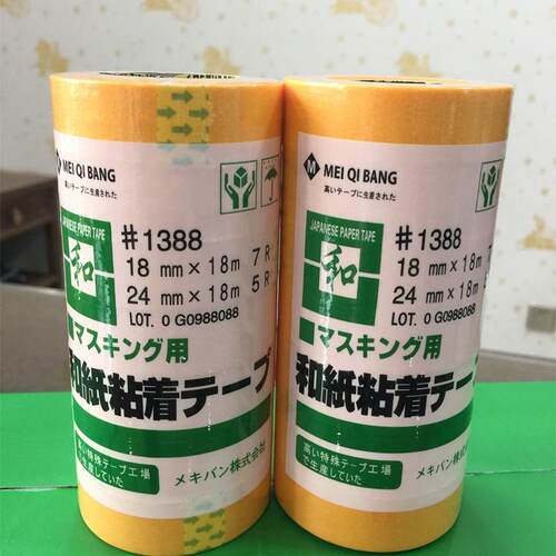 喷漆和纸胶带881和纸高粘不留胶黄VZZ色美纹纸