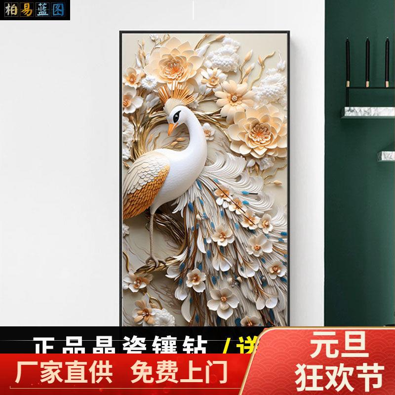 富贵孔雀玄关过道走廊客厅轻奢现代欧式时尚高档墙面晶瓷装饰挂画图片