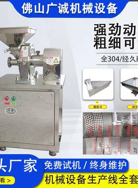 碎玉米研磨机多功齿盘粉机商能用JFF五谷杂磨粉粮机白糖打粉机