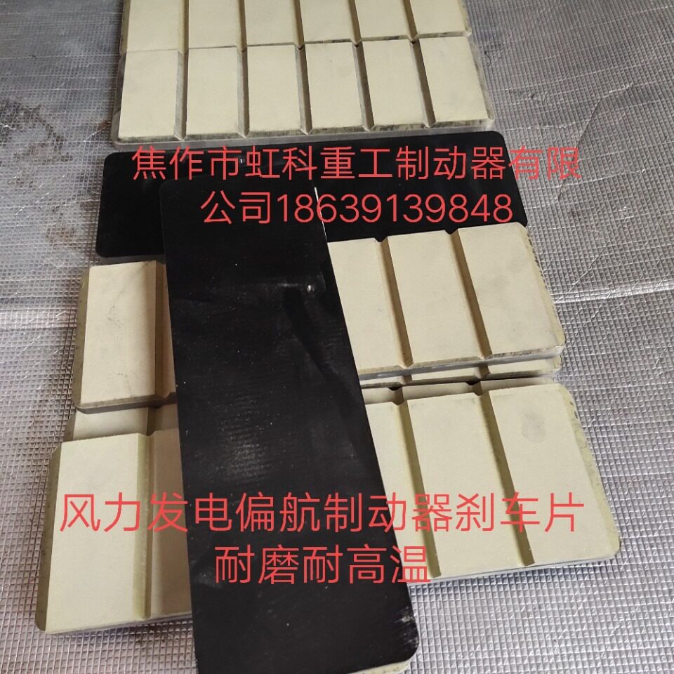安特 远景 明阳 上海三斯 风力发电偏航制动器BSAB-120