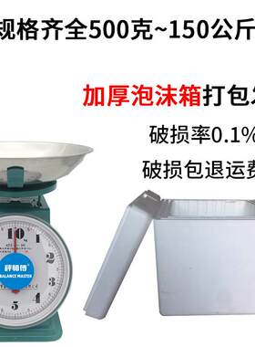 弹簧秤100公斤商用机械老式台称家用盘称平板粮食台秤指针托盘秤