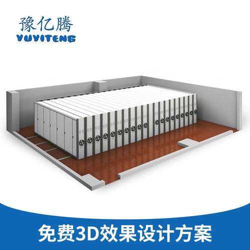 移集架动密集档柜案档案室资料凭证架手摇YT-M-001电动智能钢制文