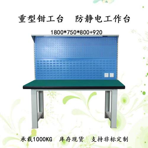 天津工H作台Y-W034重型工作台防静电W-034作台钳工工作台工配抽屉