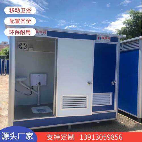 间移移动厕所动厕所生间户外景区工地环保卫连体洗手公厕浴洗澡简