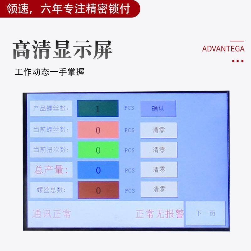 气螺丝机手式全自动打螺丝厂EL家丝电动扭螺设备吹式自动锁螺持丝