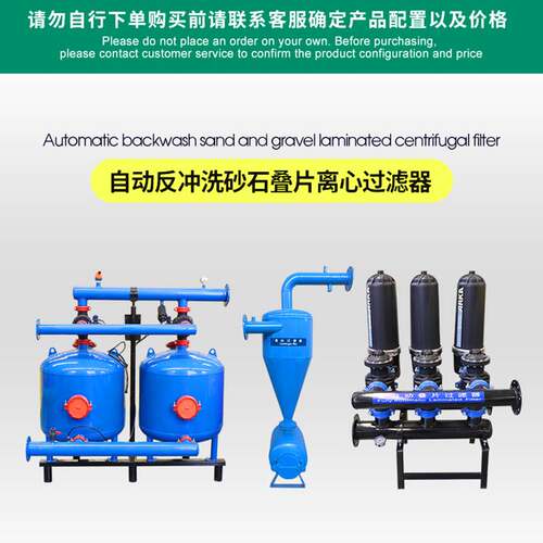 厂家自动反冲洗砂石过滤器农用灌溉水源过滤设备全自动叠片过滤器