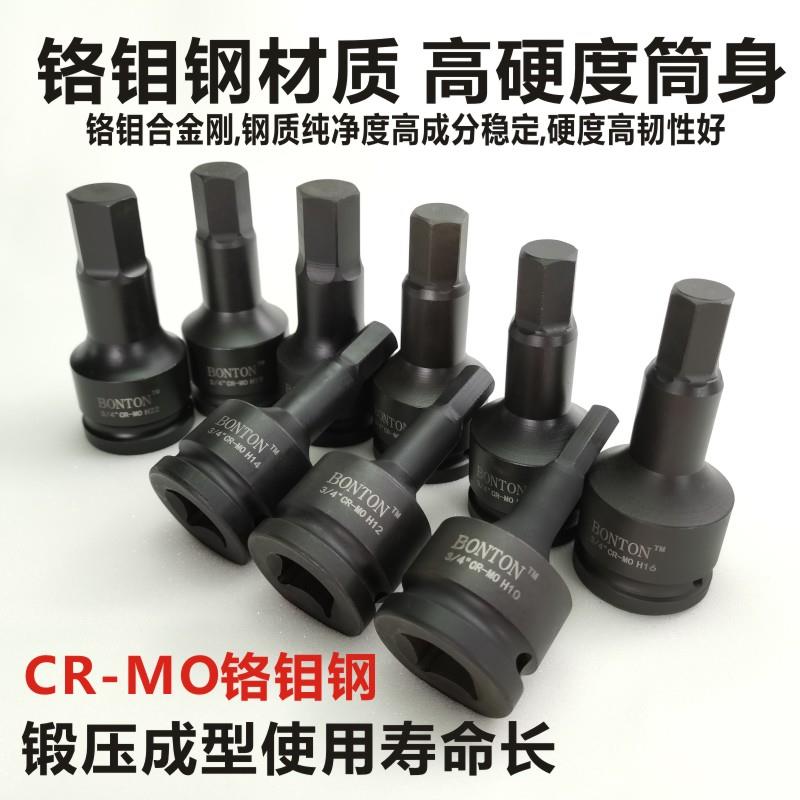 I3/4寸中风炮19mm重型加厚气动内六角旋具批头套筒头电动套装扳