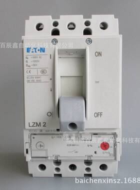 LZMB2-A250+NZM2-XSV穆勒塑壳断路器 穆勒空开 原装