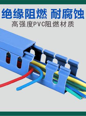 蓝色PVC塑料行线线绝槽明装电箱KTI行槽灰色防火柜缘阻燃走线槽