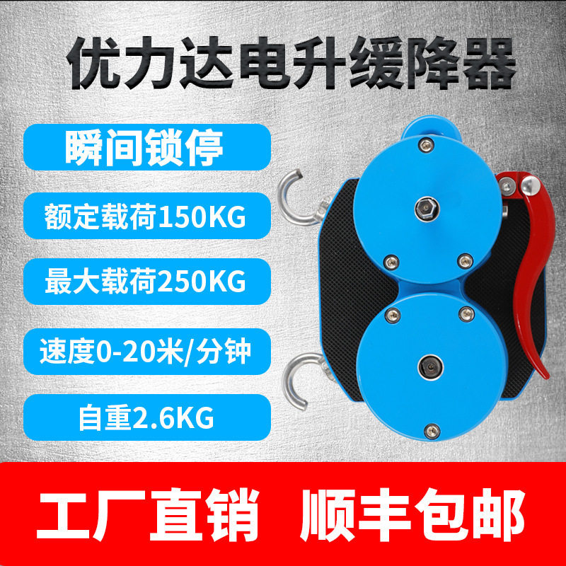 优力达电动爬绳机高空作业逃生