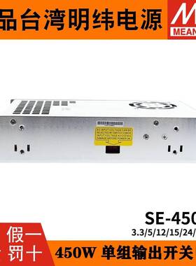 E-450开关S源5V12V15V直流24V36V4电8V1ZNP0A大功率50W工控S4400