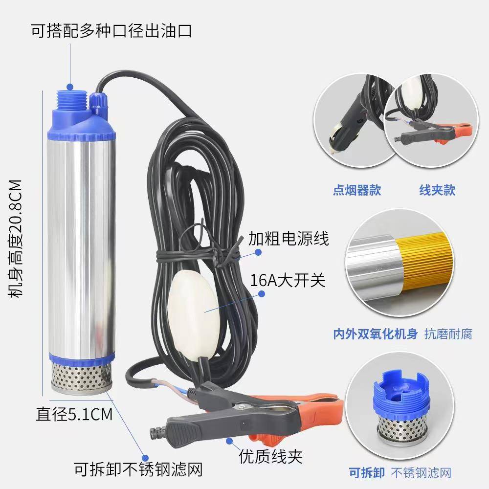电动抽油泵柴油泵5.1cm新款12v24v220v款油抽子抽水迷你型潜水泵