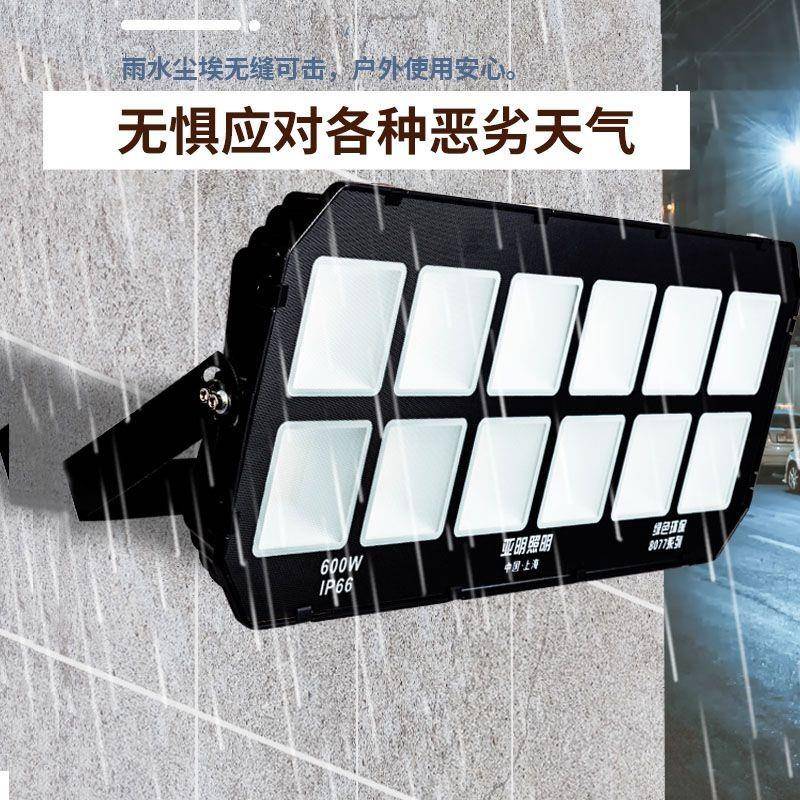 亚明防水照明灯户外投光灯泛光灯防炫晕防水防雷高亮护眼照明