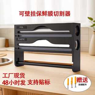 家用箔纸羊皮纸收纳盒竹制保鲜膜切割器盒带厨房纸架二合一置物架