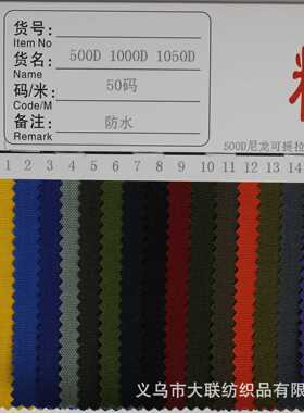 500D1000D1050D杜邦尼龙可提拉锦纶考杜拉PU防水箱包面料CORDURA