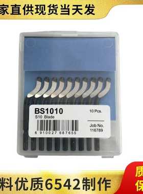优质旋转刮刀片BS1018 BS1010 BK3010修边刀片 去毛刺 NB1100