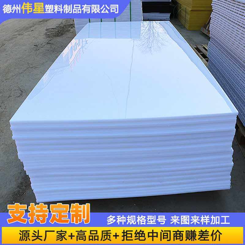 超高分子聚乙烯板可切割下料口滑板化挡板工程塑料耐磨PE板,橡塑材料及制品,PE板,淘宝优惠券,粉丝福利购,淘宝优惠卷