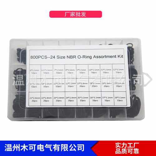 800pcs密封圈盒装 O型橡胶汽车空调密封圈耐腐油丁腈胶黑色