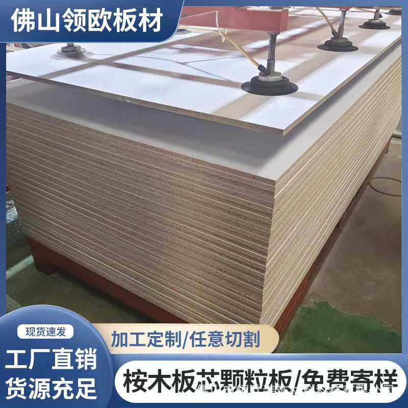 免漆钛白色颗粒板三聚氰胺贴面防刮耐磨刨花板PVC封条加工板材,橡塑材料及制品,PP板,淘宝优惠券,粉丝福利购,淘宝优惠卷