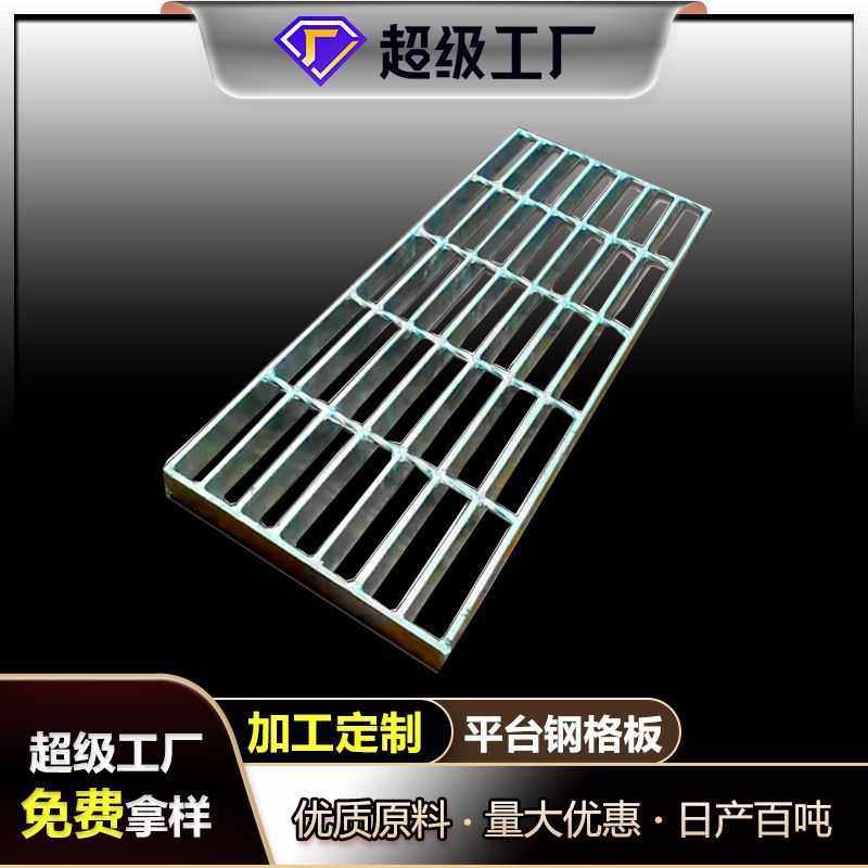 插接钢格板电厂建筑钢构锅炉桥梁格栅板Q235碳钢钢格栅齿形,基础建材,排水沟槽/盖板,淘宝优惠券,粉丝福利购,淘宝优惠卷