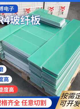 水绿色耐高温fr4环氧树脂板玻纤板阻燃V0隔热板鞋业模板