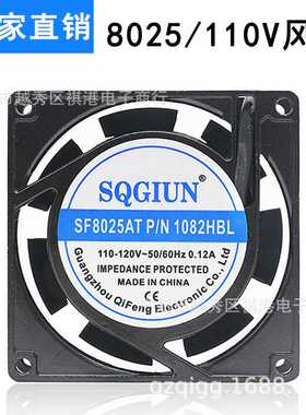 直销 8厘米 8025 交流AC110-120V 8CM 机箱机柜散热风扇
