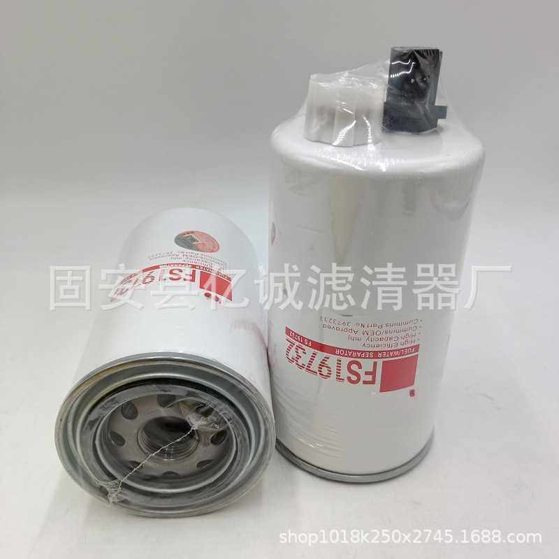 供应工程机械FS19732 油水分离滤芯矿山发电机组滤清器过滤器,汽车零部件/养护/美容/维保,柴油滤芯,淘宝优惠券,粉丝福利购,淘宝优惠卷