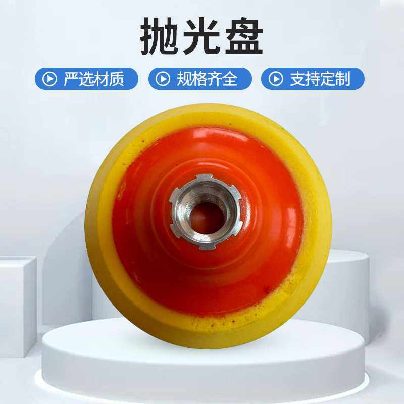 高档pu胶电动粘盘打磨抛光盘1寸—7寸砂纸自粘托盘海绵角磨机吸盘,标准件/零部件/工业耗材,抛光轮,淘宝优惠券,粉丝福利购,淘宝优惠卷
