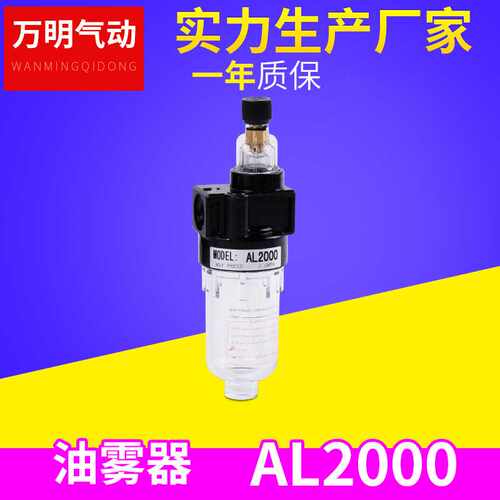 AL2000 油水分离器 气源处理器 油雾器气动元件