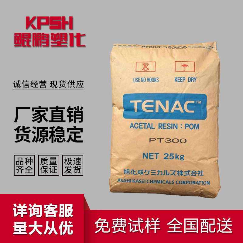 POM3010挤出级注塑级耐磨高抗冲赛钢聚甲醛汽车零件注塑专用,橡塑材料及制品,POM,淘宝优惠券,粉丝福利购,淘宝优惠卷