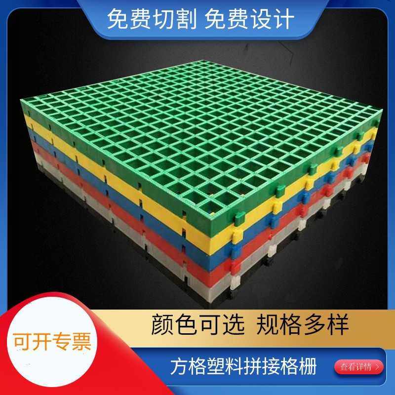现货塑料拼接格栅 洗车网格板鸽舍养殖树篦子格栅 方格盖板PP地垫,橡塑材料及制品,玻璃纤维及制品,淘宝优惠券,粉丝福利购,淘宝优惠卷