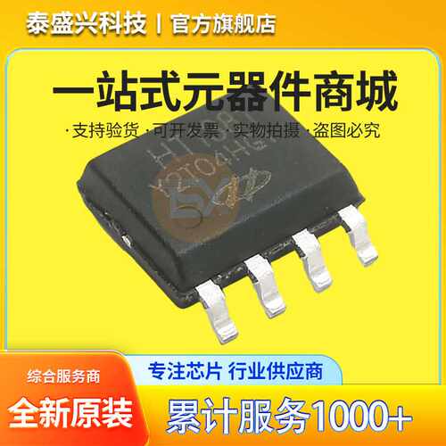 HOLTEK HT1381 I2C接口串行时钟芯片 原装SOP-8 实时时钟RTC