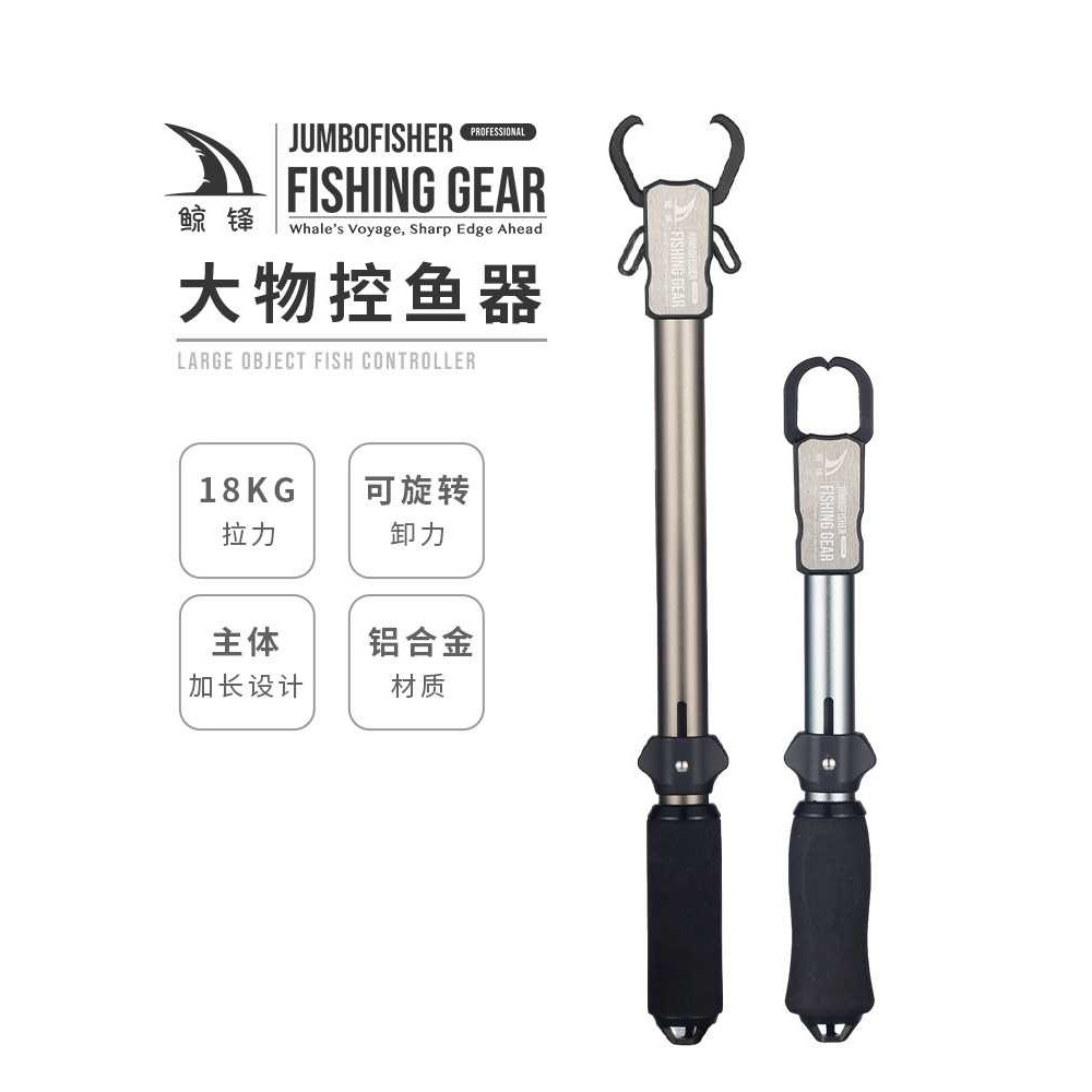 铝合金多功能控鱼器推式加长控鱼夹路亚大物夹鱼器带旋转卸力,户外/登山/野营/旅行用品,控鱼钳,淘宝优惠券,粉丝福利购,淘宝优惠卷
