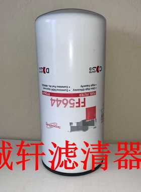 柴油格工程机械设备配件发电机组柴油滤芯滤清器过滤器FF5644滤芯