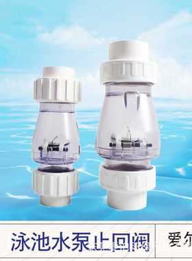 Transparent Check Valve  Pool Accessories泳池透明止回阀配件