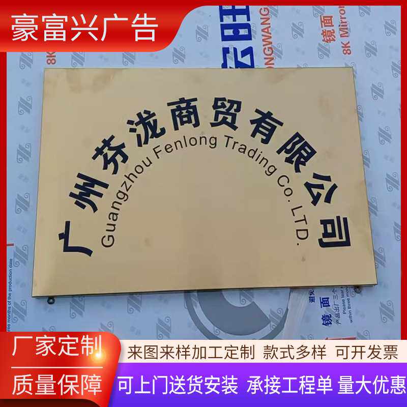 不锈钢金属标牌烤漆铭牌腐蚀门牌铝蚀刻激光logo冲压铭牌腐蚀牌