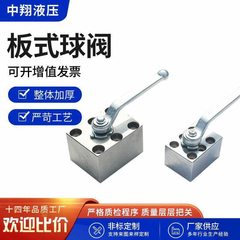 板式高压球阀KHP-6/10/16/20/32二位二通开关球芯截止阀YJZQ-J20B,五金/工具,其它夹持类工具,淘宝优惠券,粉丝福利购,淘宝优惠卷