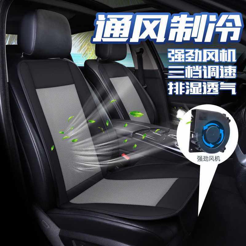 汽车通风坐垫带风扇夏天空调吹风制冷12V货车24V凉垫专用车载座椅,汽车用品/电子/清洗/改装,通用座套/座垫,淘宝优惠券,粉丝福利购,淘宝优惠卷