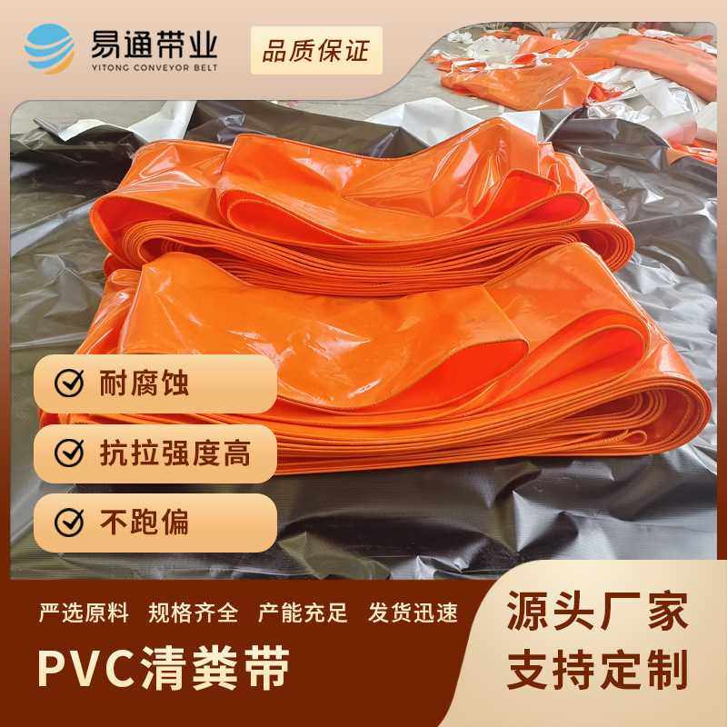 PVC白色橙色自动拖粪带粪便输送带 养鸡场鸡舍鸽舍禽类pvc清粪带,橡塑材料及制品,POM板/电木板,淘宝优惠券,粉丝福利购,淘宝优惠卷