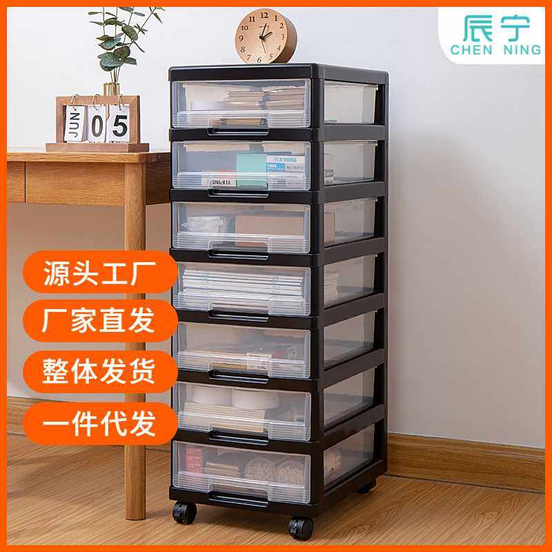 办公室a4文件柜塑料多层整理夹缝抽屉式收纳盒落地收纳柜子储物柜,收纳整理,收纳柜,淘宝优惠券,粉丝福利购,淘宝优惠卷
