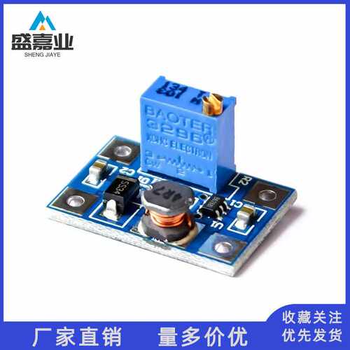 SX1308可调升压模块 大电流2A电源模块 DC-DC升压模块 DC2V-24V