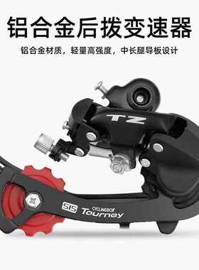 山地车后拨器TZ50调速器1821速67速变速器眼拨钩拨自行车配件装备