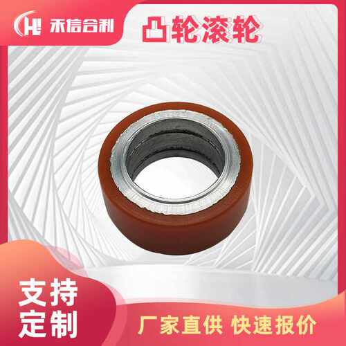 凸轮滚轮 小凸轮六梭圆织机 多种塑编 纺织机械 配件 可直供
