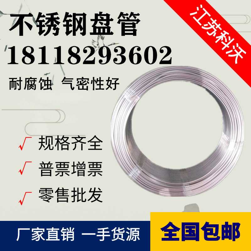 304/316L光亮不锈钢退火盘管 不锈钢盘管 长盘管 3-9mmm 连续油管