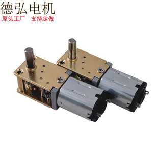 1218-N20减速电机卧式涡轮蜗杆微型直流小马小电机自锁达3V6V12V