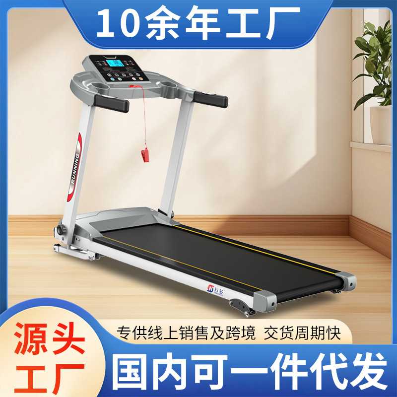 供应跑步机家用多功能电动走步机可折叠室内小型健身器材