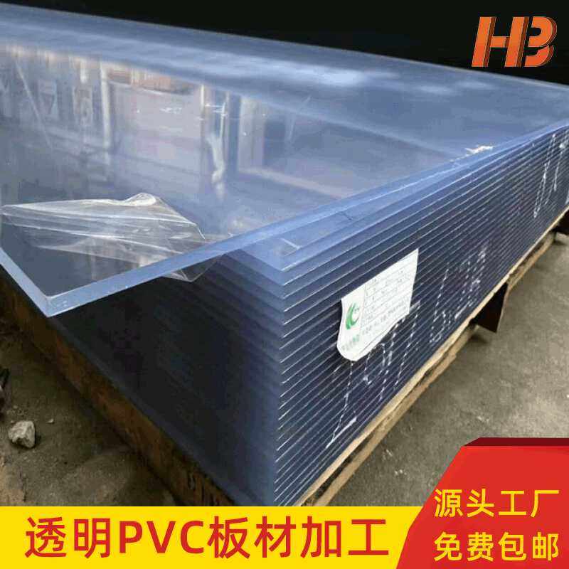 透明高密度硬质PVC塑料板 耐冲击抗酸碱 工业加工设备专用PVC板材,橡塑材料及制品,塑料片材/塑料卷材,淘宝优惠券,粉丝福利购,淘宝优惠卷