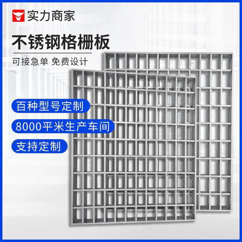 钢格板定/制污水处理厂镀锌钢格板重型插接平台楼梯踏步板钢,基础建材,排水沟槽/盖板,淘宝优惠券,粉丝福利购,淘宝优惠卷